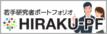HIRAKU-PF